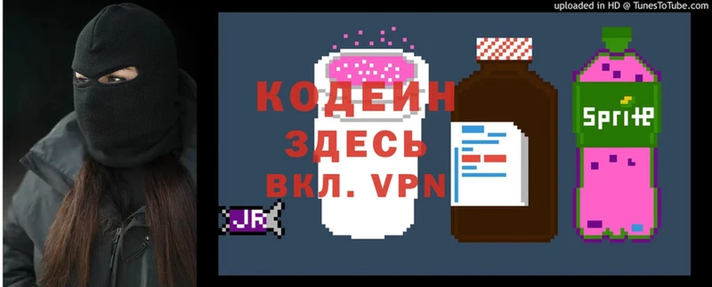 Codein напиток Lean (лин)  блэк спрут ссылки  Уржум  как найти закладки 