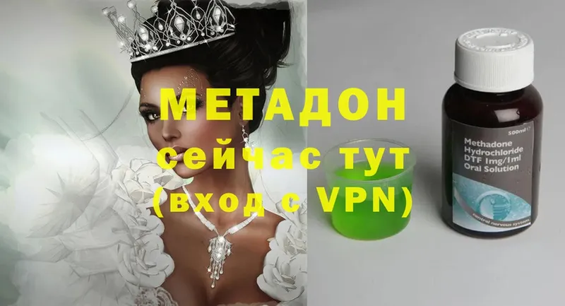 Метадон VHQ  Уржум 